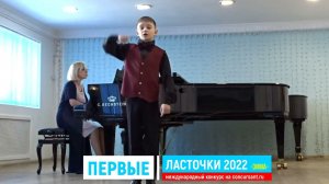 "Песенка про короля"/ Лавриненко Арсений  | ПЕРВЫЕ ЛАСТОЧКИ