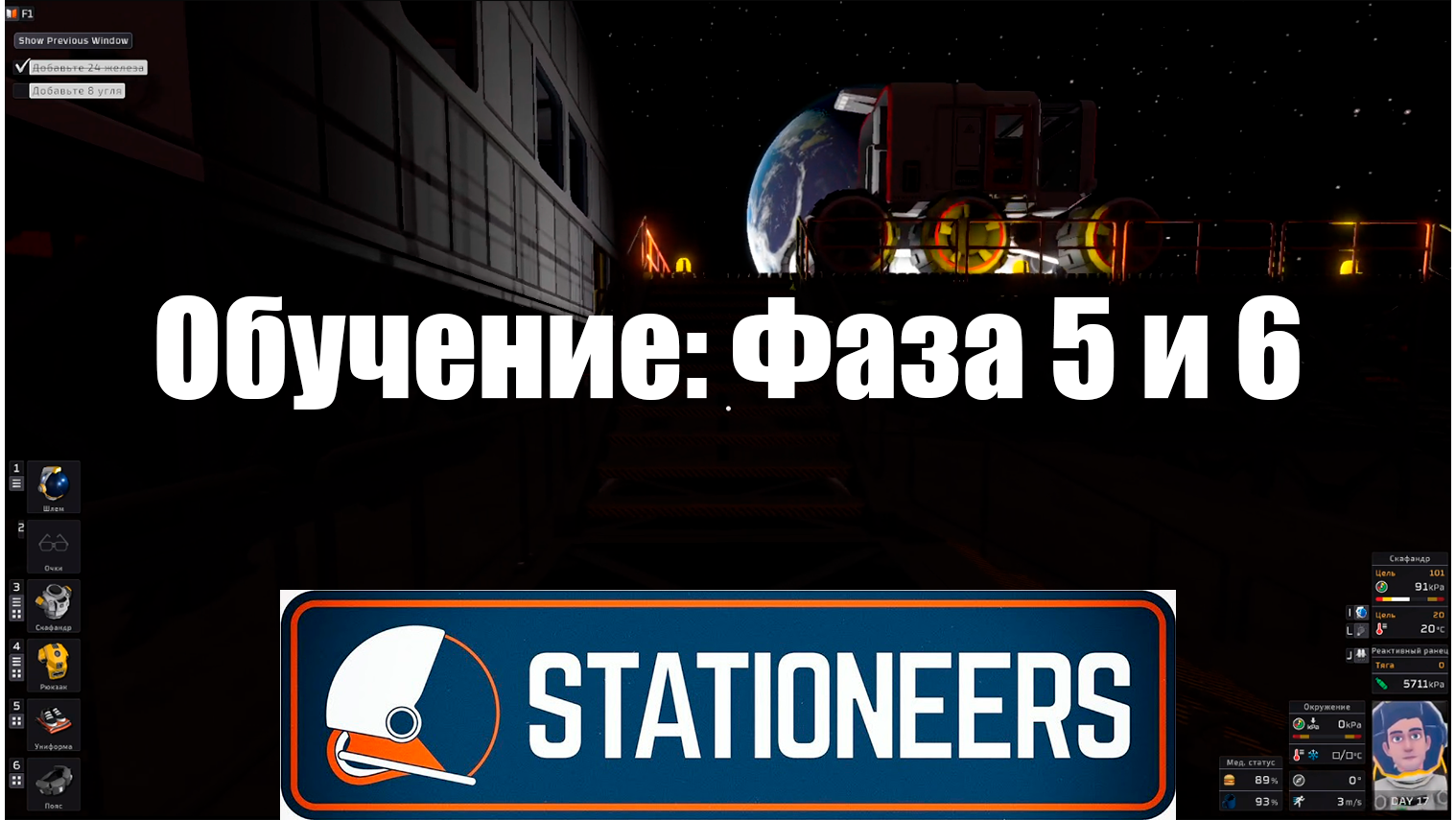 Stationeers стим фикс фото 32