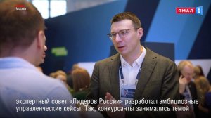 «Лидеры России». Руководители нового поколения