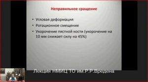 "Переломы пястных костей и фаланг пальцев. Как избежать осложнений. Разбор клинических случаев."