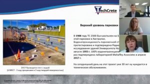 Вебинар.  Alchemco TechCrete 2500     10 июня 2020 г.