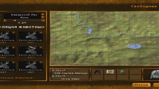 Hunting Unlimited 2010 I свободная охота #1 смотреть онлайн