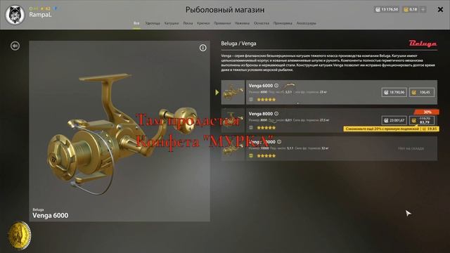 Русская рыбалка 4! Russian Fishing 4! Где Комбикорм, Сыр, творог и многое другое!)