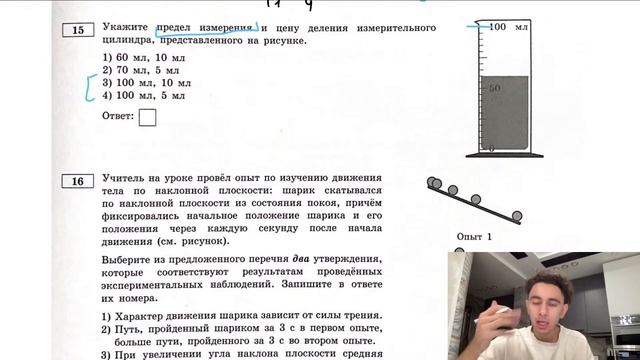 Укажите предел измерения и цену деления измерительного цилиндра, представленного на рисунке - №2880
