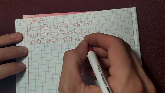 8 класс. Алгебра. № 1.43 смотреть онлайн