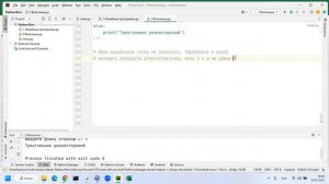 3.14 Определить к какой четверти относится точка на плоскости