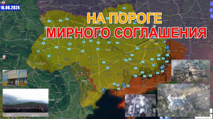 Мирный Саммит В Швейцарии | Бойня В Волчанске. 16 июня 2024