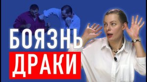 Не могу постоять за себя как мужчина. Ответ психолога