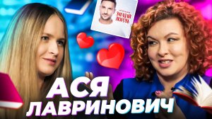 Как стать автором русских Сумерек? О сериале «Загадай любовь», клипе Лазарева и книгах #girlpower