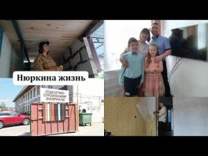 Работа в доме и в квартире // Выпускной и школа // Нашему дому три года