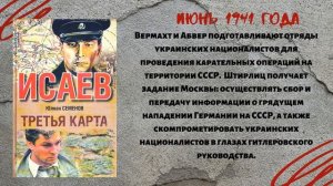 Всё о Штирлице Юлиана Семёнова
