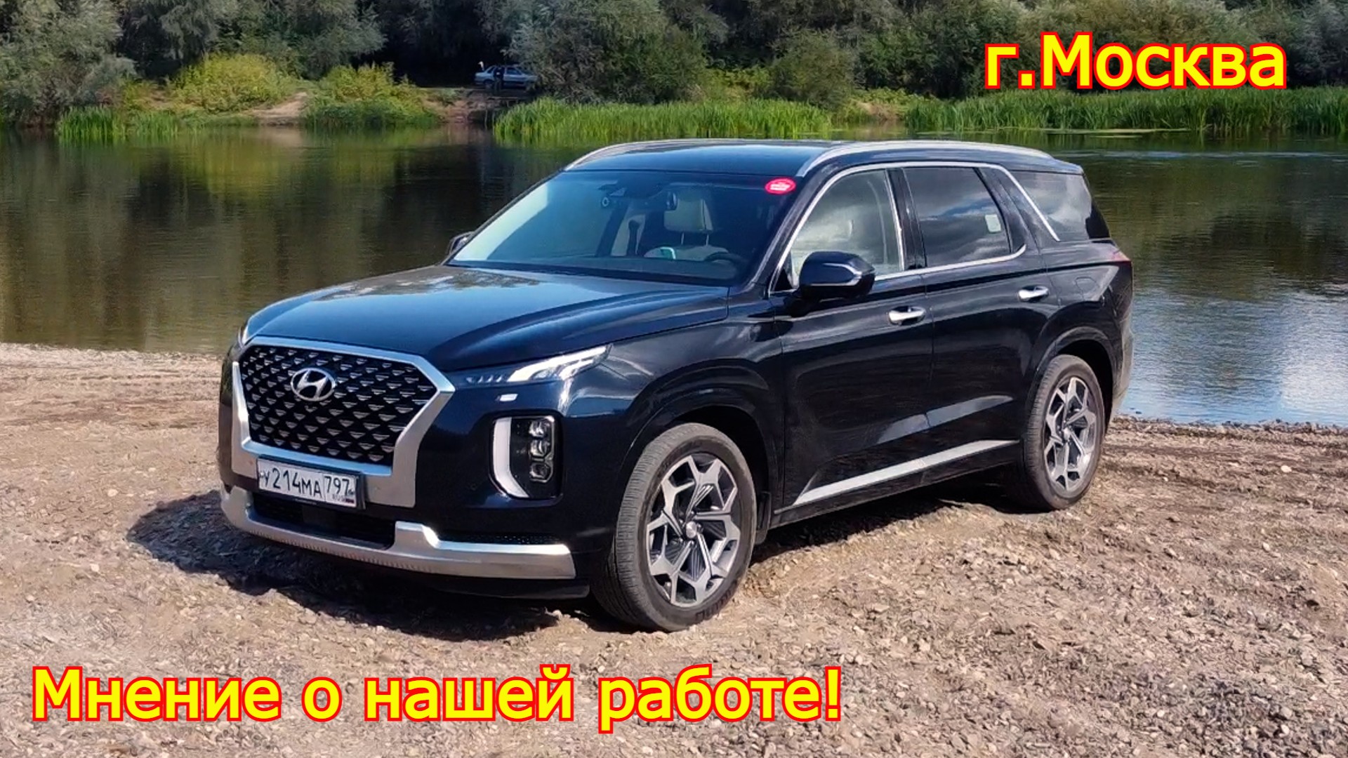 Включи 700. Палисад Россия. Hyundai Palisade 2019 днище. Hyundai Palisade 2019 с Кореи обзор.