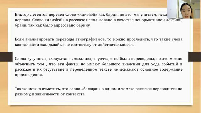 Айталина Попова - 11.1 Русская филология / #111ШВБ2022