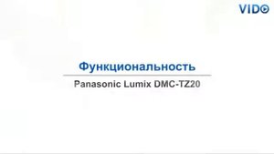 Panasonic LUMIX DMC TZ20