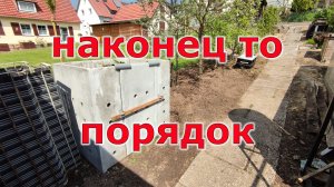 Заполнение нового компостера