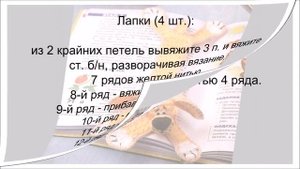 Закладка для книг «Собачка» крючком символ 2018 года