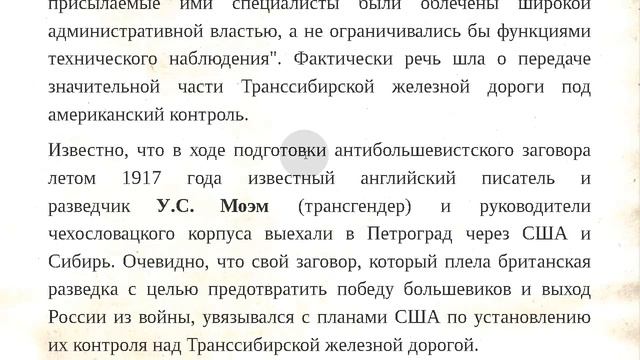 Оккупация России 1918 год англосаксами смотреть онлайн