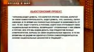 Гарвардский проект по Развалу, Реформации и Завершении/уничтожение СССР, как государства.