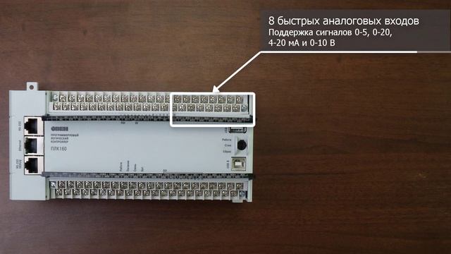 Обзор обновленного контроллера ОВЕН ПЛК160 [М02]