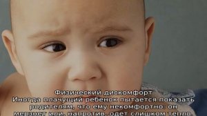 Как плачет ребенок — виды плача новорожденного малыша