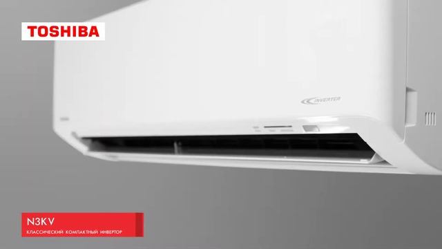 Инверторные сплит системы Toshiba N3KV   |  Купить в Астрахани