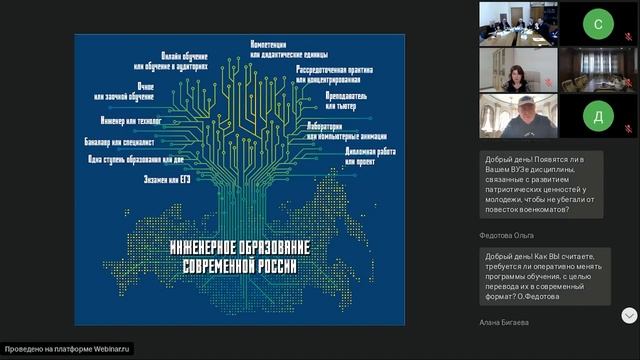 ОПЕРЕЖАЮЩЕЕ ИНЖЕНЕРНОЕ ОБРАЗОВАНИЕ И ФОРСИРОВАНИЕ РАЗВИТИЯ ПИЩЕВЫХ ТЕХНОЛОГИЙ смотреть онлайн
