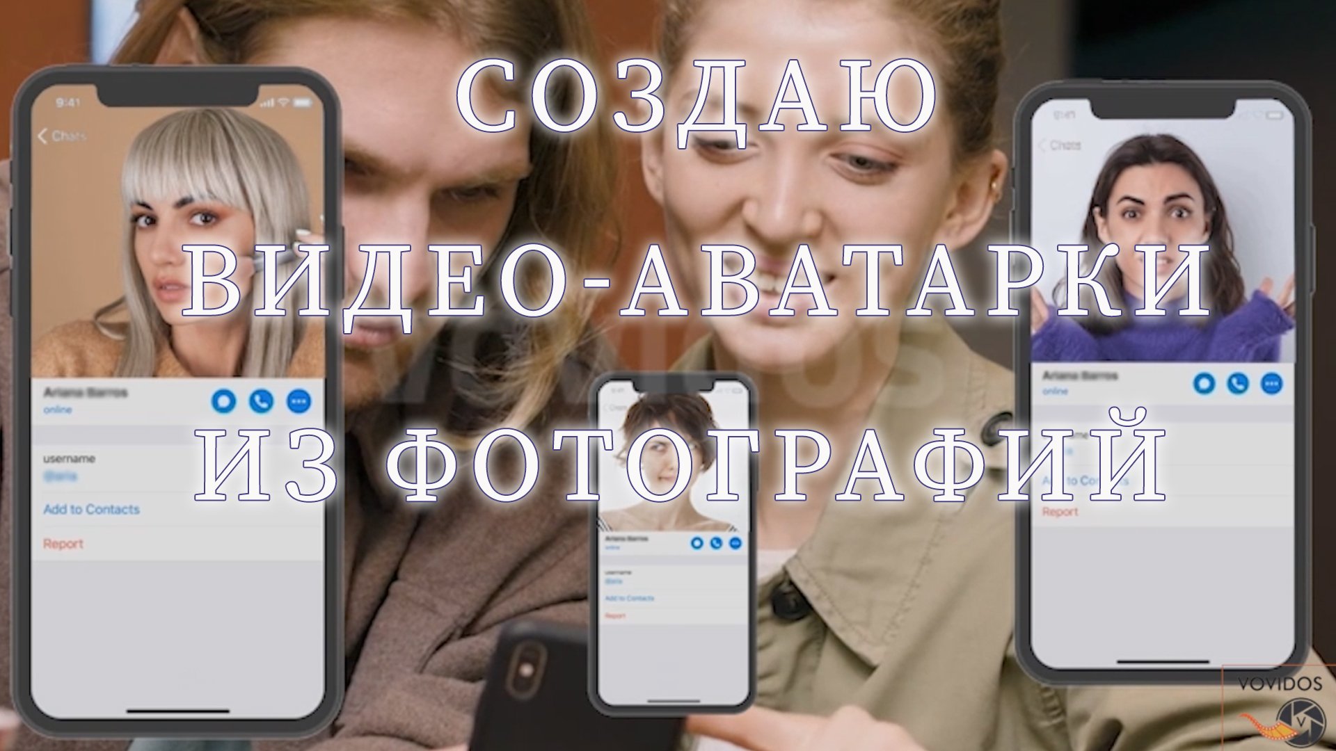 Создаю аватарки из фотограффий