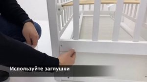 Сборка кроватки Сильвия 7 Топотушки с универсальным маятником, часть 2