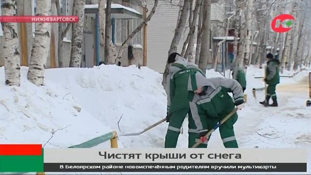 Нижневартовские коммунальщики переобулись в нескользящие ботинки