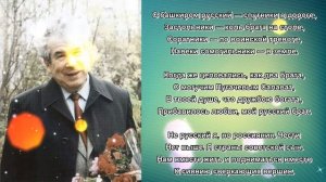 Мустай Карим - Не русский я, но россиянин.