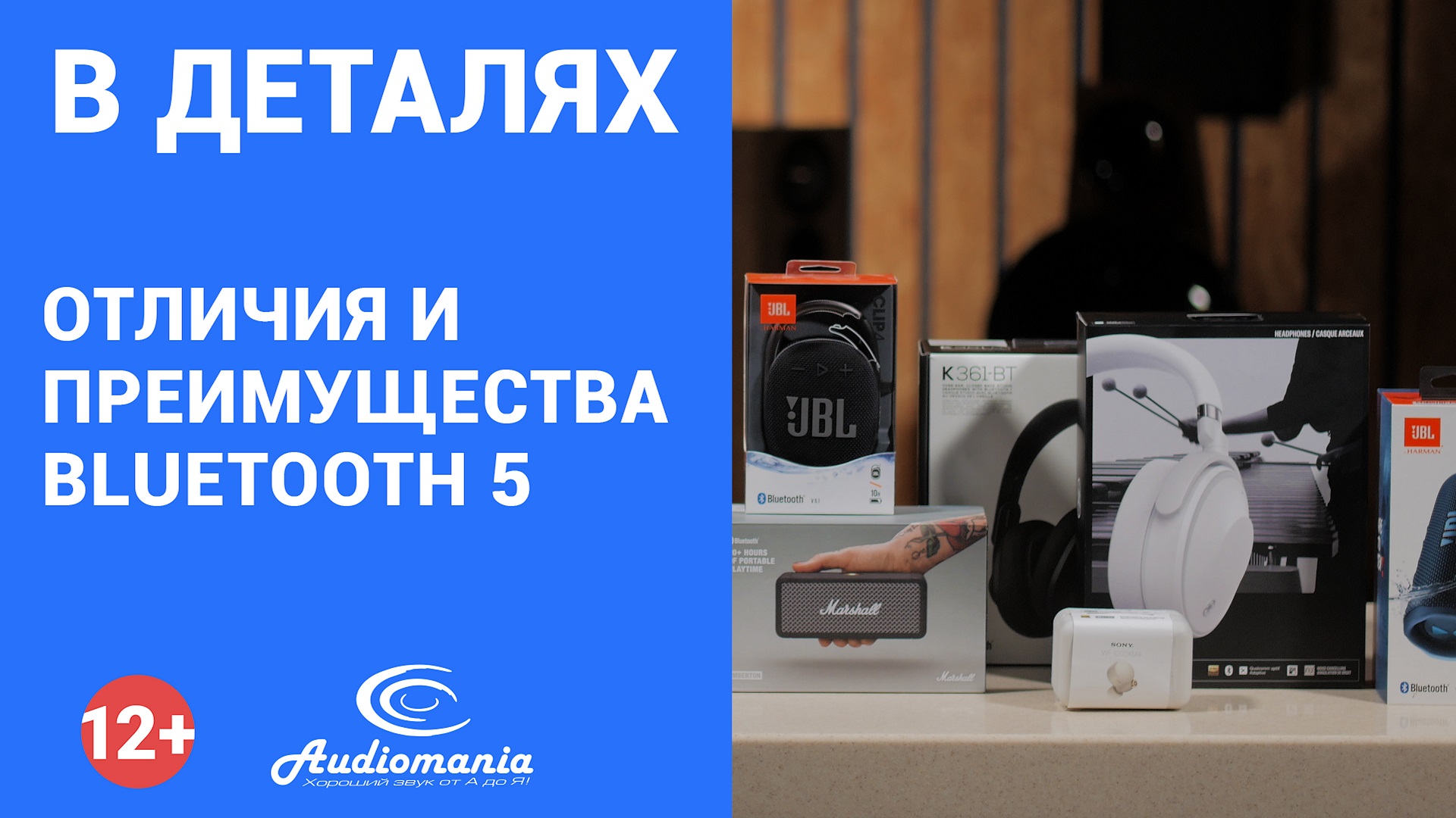 Возможности и преимущества пятого поколения протокола Bluetooth