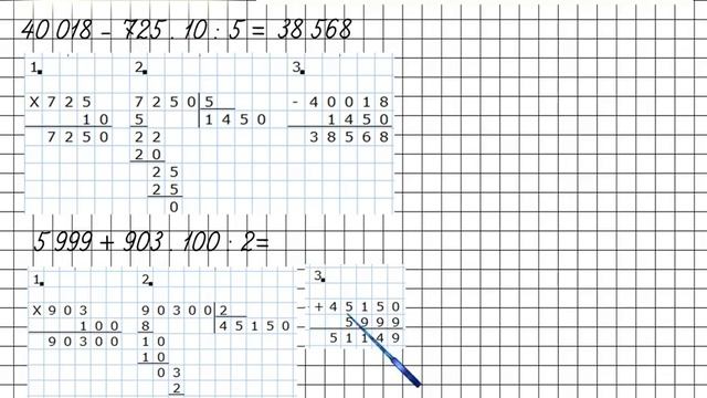 Страница 20 Задание 9 – Математика 4 класс (Моро) Часть 2 смотреть онлайн