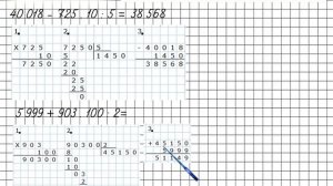 Страница 20 Задание 9 – Математика 4 класс (Моро) Часть 2