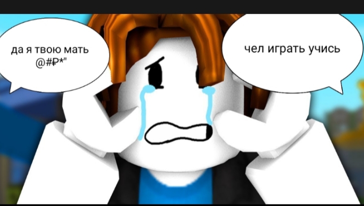 эти плэйсы испортило комьюнити