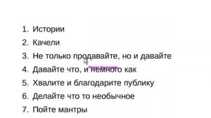 2015-10-13 Вебинар Как продавать вебинары