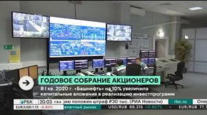 Акционерам "Башнефти" выплатят 25% от объема чистой прибыли за 2019 г. в качестве дивидендов