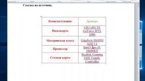 Скачивание необходимых драйверов