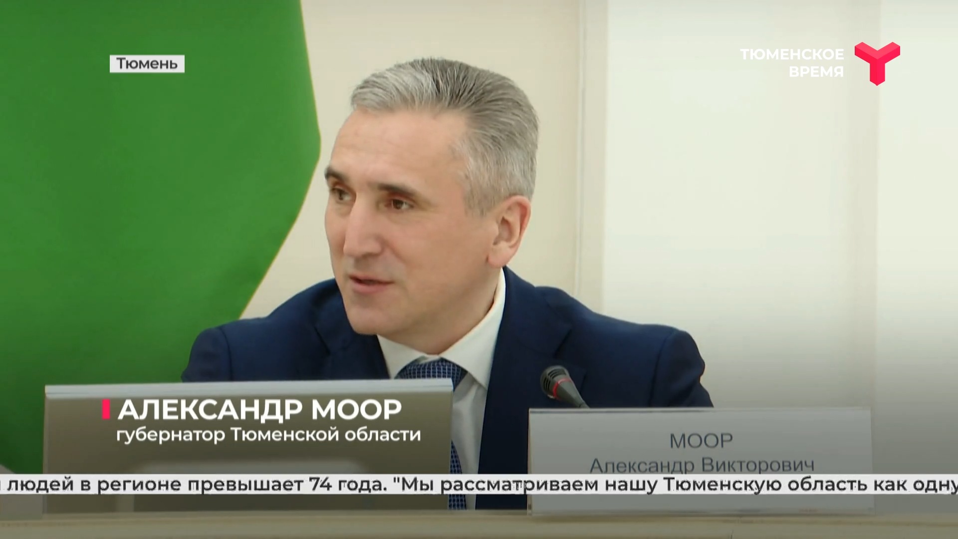 Вопросы здравоохранения и образования обсудили в правительстве Тюменской области
