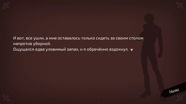 СУПРУГИ И ДОЛГИ - ПРОХОЖДЕНИЕ WILL: A Wonderful World #5