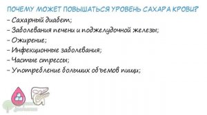 Снижаем сахар без лекарств! Топ-4 напитка, которые быстро снизят сахар в крови