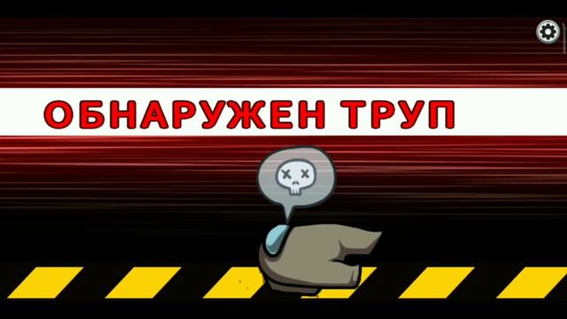 играю в амогас и в роблокс #подпишись #subscribe #поставьлайк #роблокс #амонгас