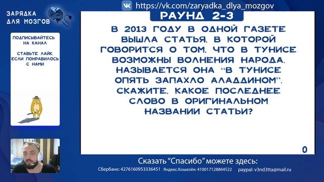 Зарядка для мозгов 26