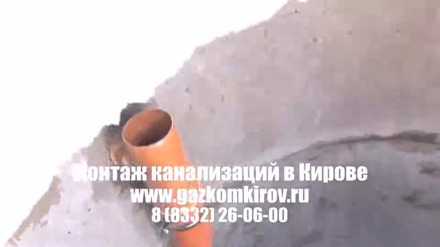 водоснабжение и канализация реферат киров