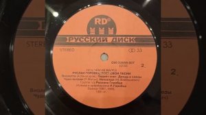 Руслан Горобец поет свои песни. Ни о чем не жалей. Пластинка. Винил.
