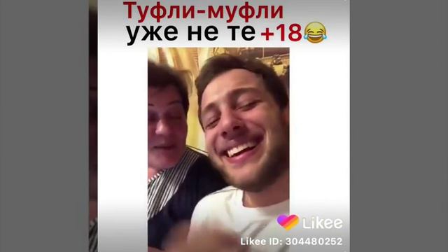 Туфли муфли смотреть онлайн