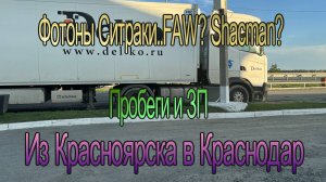 Из 24 в 23. Автопарк Делко. Ответы на комментарии. Про ЗП и пробеги.