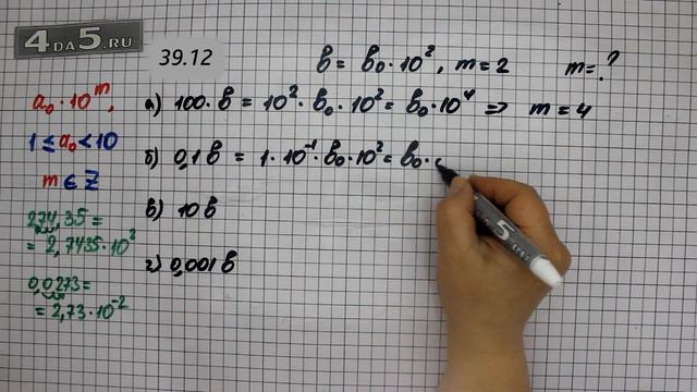 Упражнение № 39.12 – ГДЗ Алгебра 8 класс Мордкович А.Г. смотреть онлайн