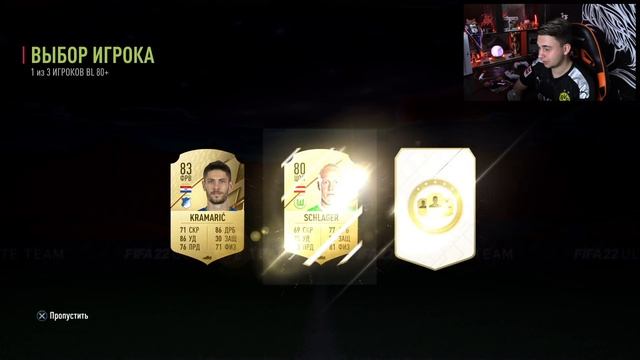 Я ОТКРЫЛ 50 НОВЫХ ПИКОВ 80 БУНДЕСЛИГИ!!! ПОЙМАЛ 4 TOTS БУНДЕСА FIFA 22