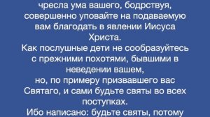 Откровение Духа Святого, о двоедушии распространившемся