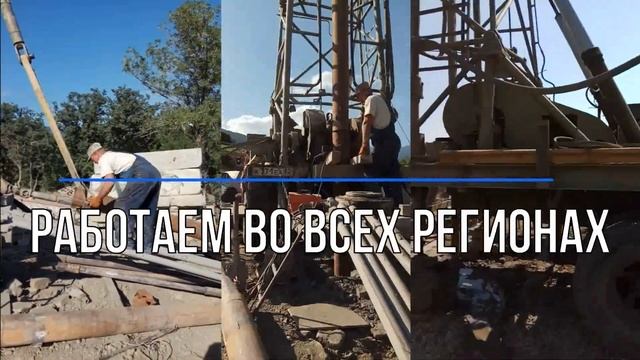 ООО "ГеоБур" - Бурение, Проектирование, Лицензирование - скважин на Воду.